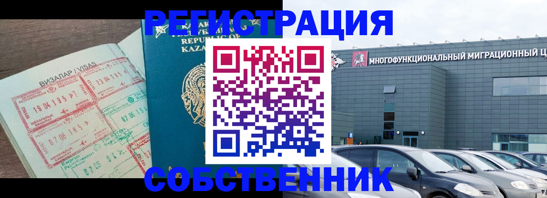 где прописаться в Приволжске