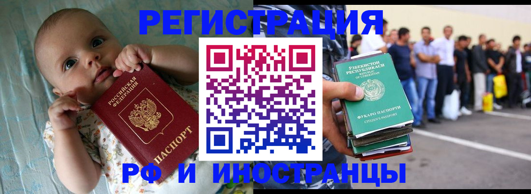 прописка в квартире в Приволжске