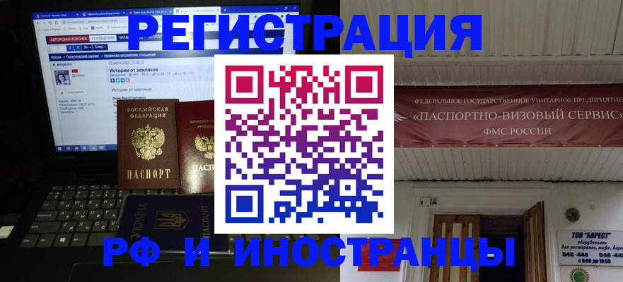 временная регистрация недорого в Приволжске